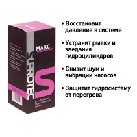 Присадка Супротек МАКС ГИДРАВЛИКА, 200 мл