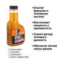 Присадка в дизель СДА МАКС (SDA MAX) для очистки форсунок, топливной системы и снижения расхода, 500мл