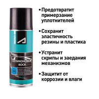 Силиконовая смазка / Антискрип / Силиконовый воск