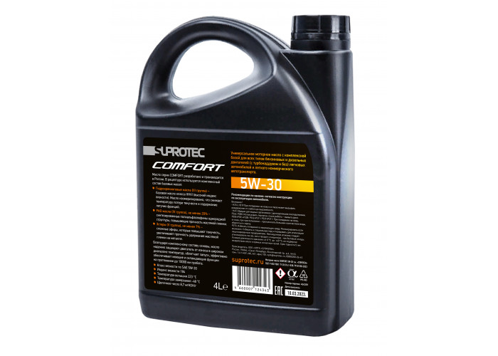 Синтетическое моторное масло Suprotec Comfort 5W-30 4л