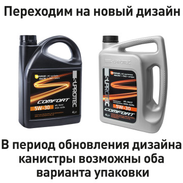 Синтетическое моторное масло Suprotec Comfort 5W-30 4л