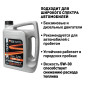 Синтетическое моторное масло Suprotec Comfort 5W-30 4л