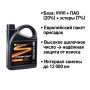 Синтетическое моторное масло Suprotec Comfort 5W-30 4л