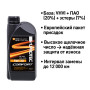 Синтетическое моторное масло Suprotec Comfort 5W-30 1л