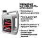 Синтетическое моторное масло Suprotec Comfort 5W-40 4л