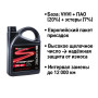 Синтетическое моторное масло Suprotec Comfort 5W-40 4л