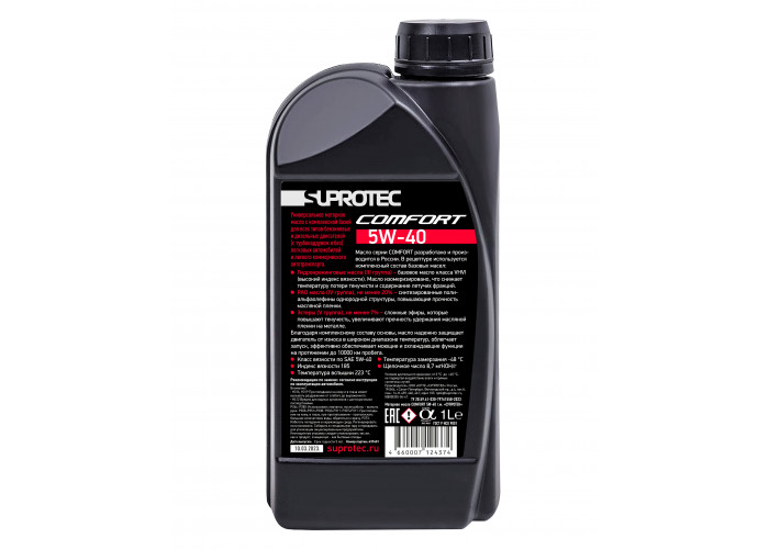 Синтетическое моторное масло Suprotec Comfort 5W-40 1л