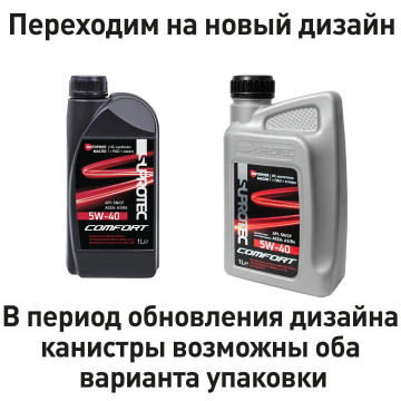 Синтетическое моторное масло Suprotec Comfort 5W-40 1л
