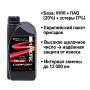 Синтетическое моторное масло Suprotec Comfort 5W-40 1л