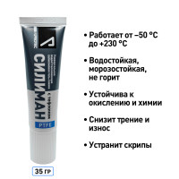 Гель-смазка с фторопластом (тефлоном) на силиконовой основе "Силиман", тюбик 35 г