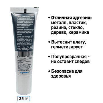 Силиконовая густая водостойкая гель-смазка с фторопластом (тефлоном) универсальная Супротек Силиман