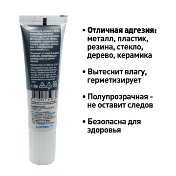 Силиконовая густая водостойкая гель-смазка с фторопластом (тефлоном) универсальная Супротек Силиман