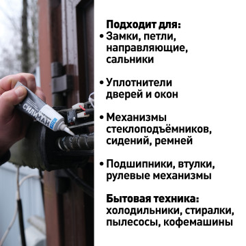 Силиконовая густая водостойкая гель-смазка с фторопластом (тефлоном) универсальная Супротек Силиман