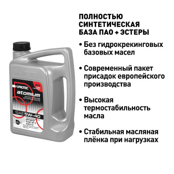 Синтетическое моторное масло Suprotec Atomium 5W-40 4л