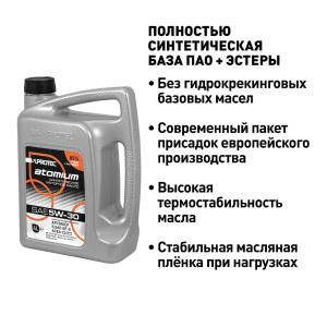 Синтетическое моторное масло Suprotec Atomium 5W-30 4л