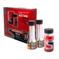 Подарочный набор Актив Плюс + 2 флакона СДА в подарок!