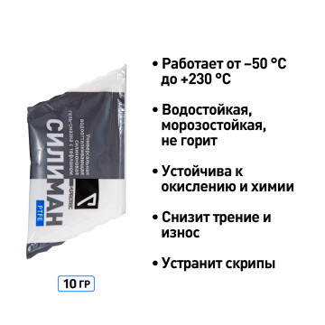 Силиконовая густая водостойкая гель-смазка с фторопластом (тефлоном) универсальная Супротек Силиман