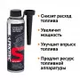 Универсальный очиститель бензиновой топливной системы для снижения расхода топлива, очистки инжектора, форсунок