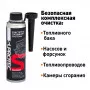 Универсальный очиститель бензиновой топливной системы для снижения расхода топлива, очистки инжектора, форсунок