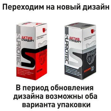 ПрисадкаАктивСтандартвмаслодвигателядляустранениярасходамасла,задиров,восстановлениякомпрессииимощности