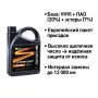 Синтетическое моторное масло Suprotec Comfort 5W-30 4л