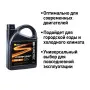 Синтетическое моторное масло Suprotec Comfort 5W-30 4л