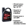 Синтетическое моторное масло Suprotec Comfort 5W-40 4л