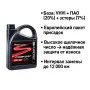 Синтетическое моторное масло Suprotec Comfort 5W-40 4л