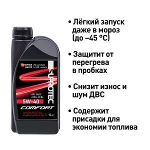 Синтетическое моторное масло Suprotec Comfort 5W-40 1л
