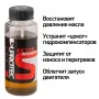 Присадка в масло Актив Премиум для устранения расхода масла, задиров, восстановления компрессии и мощности