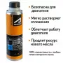 Долговременная промывка масляной системы двигателя без воздействия на сальники и прокладки ДВС