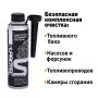 Универсальный очиститель дизельной топливной системы для очистки бака, камеры сгорания, форсунок, ТНВД, снижения расхода топлива