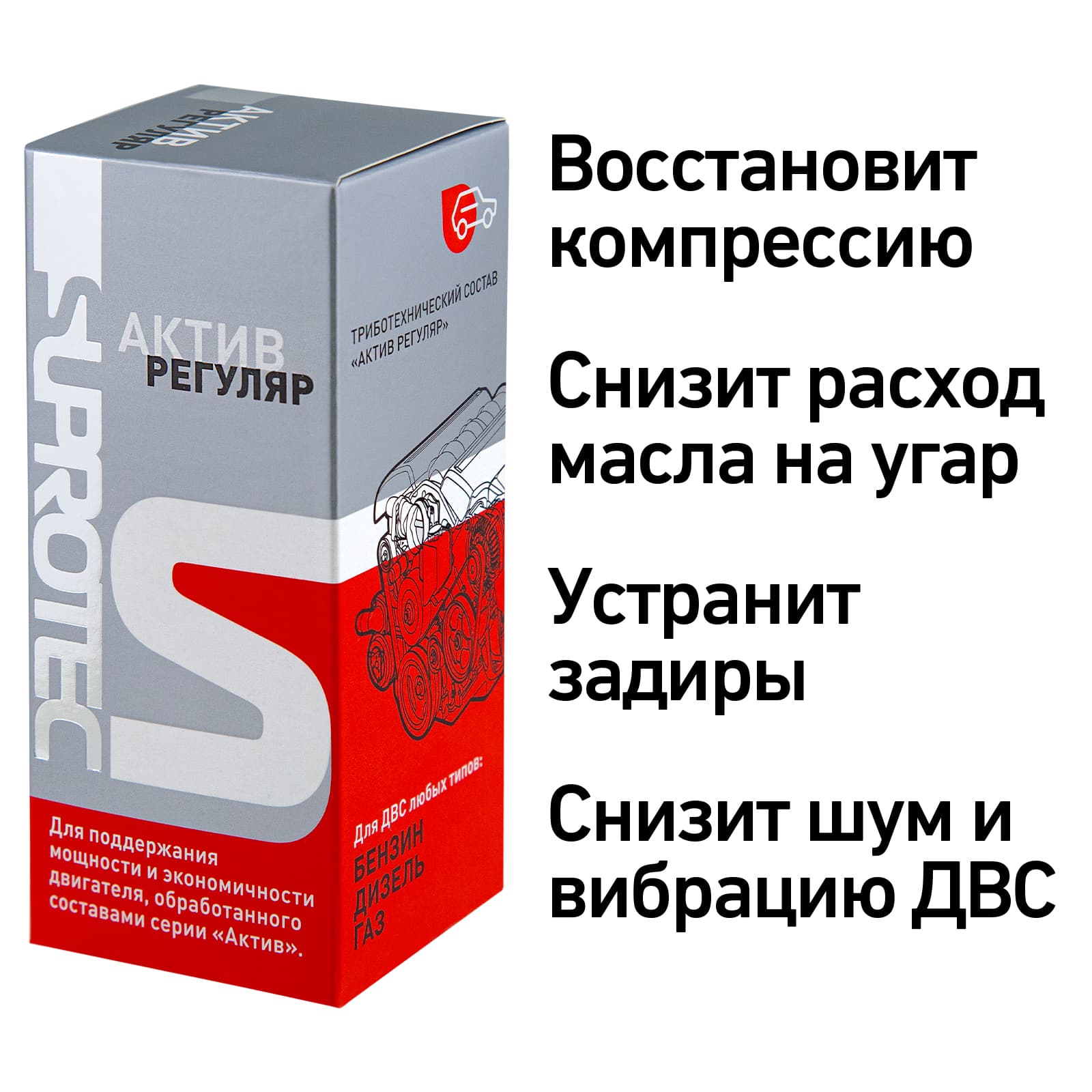 Купить антифрикционную присадку в ДВС Супротек Актив Регуляр для  восстановления ресурса, против износа