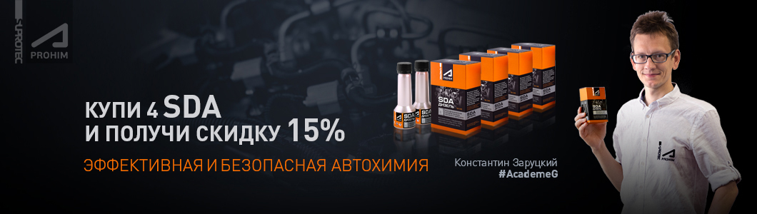 Официальный интернет-магазин Супротек. Выгодные цены на присадки, масла ...