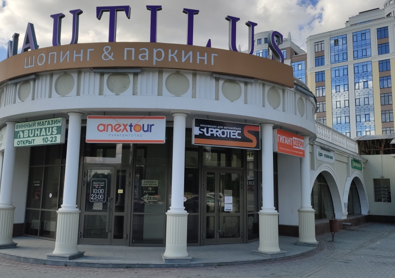 Интернет Магазин Официальный Екатеринбург